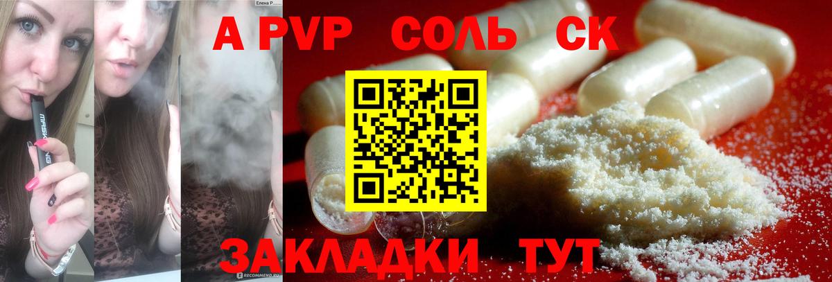 Арзамас  A-PVP крисы CK  Вход с VPN  A-PVP  Alpha PVP мука  Alpha-PVP Crystall 