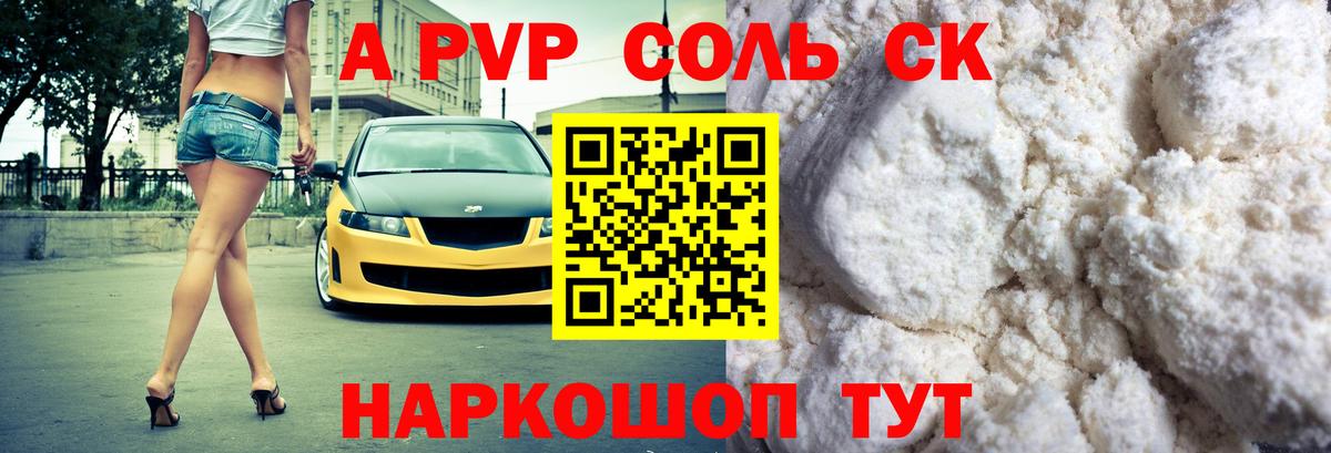 A PVP мука Арзамас