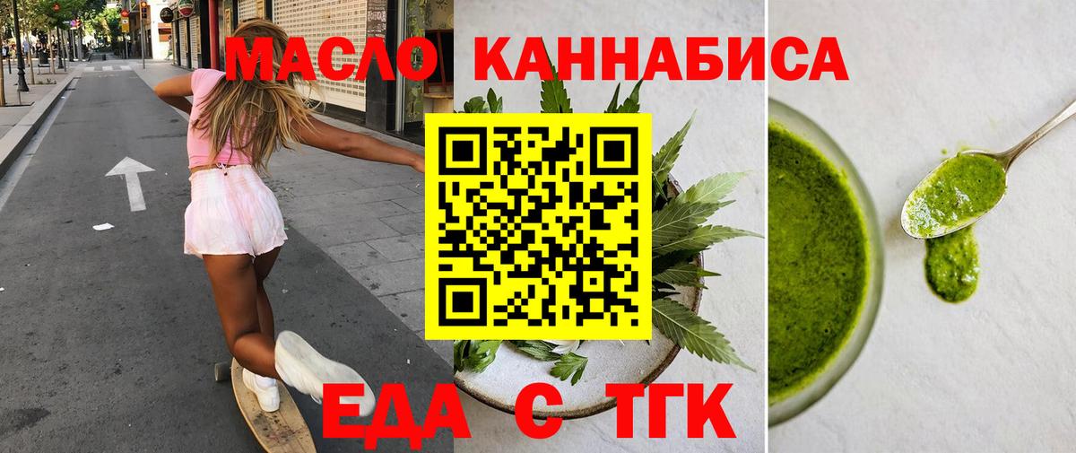 Печенье с ТГК конопля  Вход с VPN  Арзамас 
