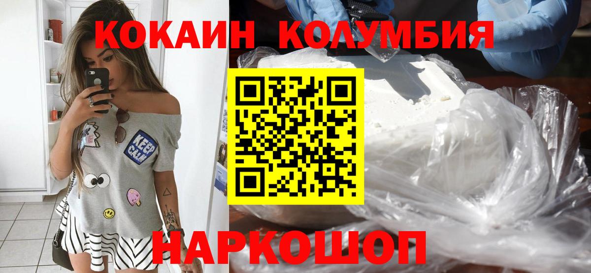Арзамас  Кокаин 99%  Вход с VPN  Cocaine  Cocaine VHQ 