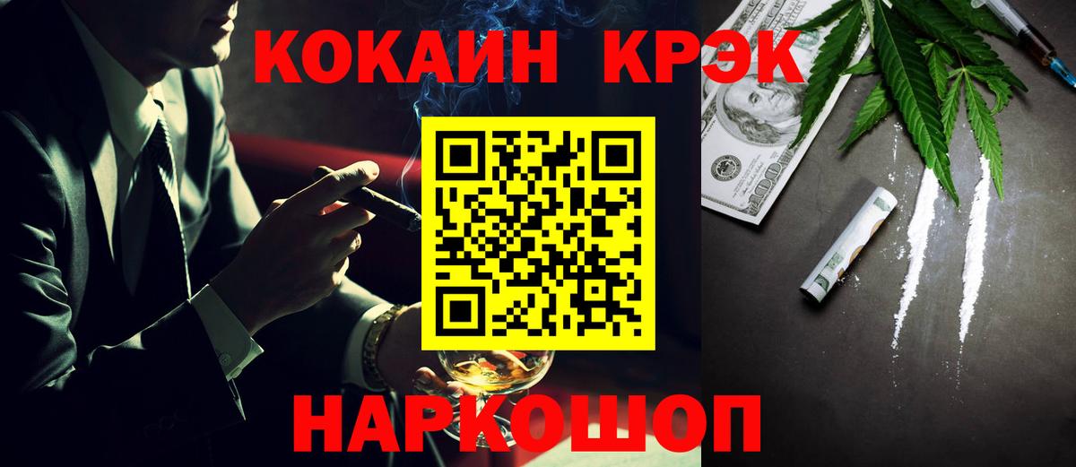 Cocaine 99% Арзамас