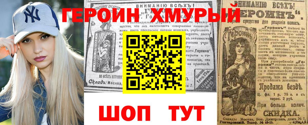 Арзамас  Героин  Вход с VPN  ГЕРОИН герыч 