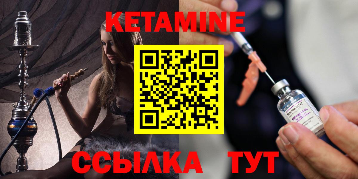 Кетамин VHQ Арзамас