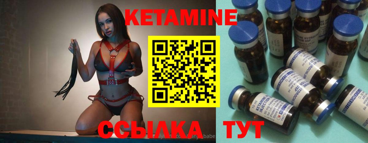 Кетамин ketamine  Кетамин ketamine  Арзамас  Вход с VPN 