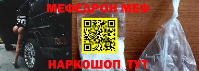 мет Наро-Фоминск