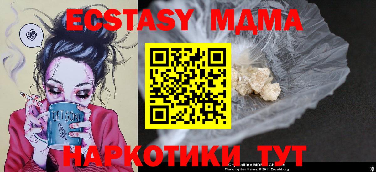 MDMA  Вход с VPN  Арзамас  МДМА молли 