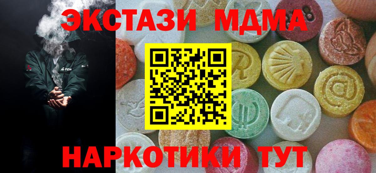 MDMA Molly Арзамас