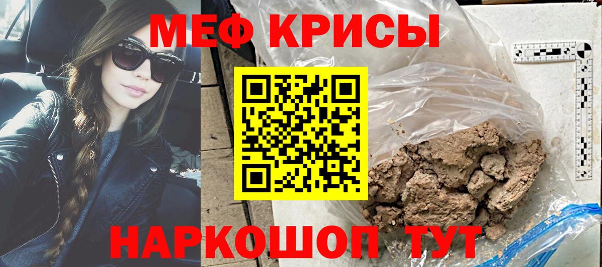 Меф  МЯУ-МЯУ VHQ  Вход с VPN  МЕФ мяу мяу  Арзамас 