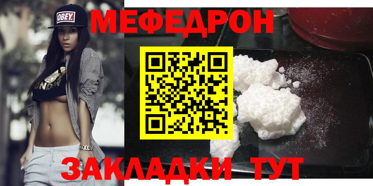 Мефедрон  Арзамас