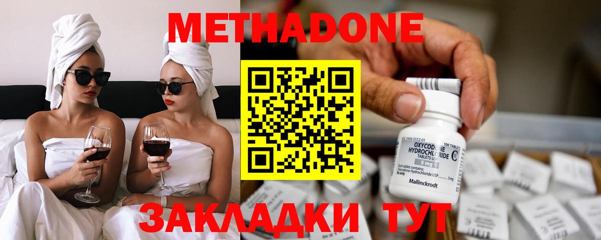 Метадон кристалл Арзамас