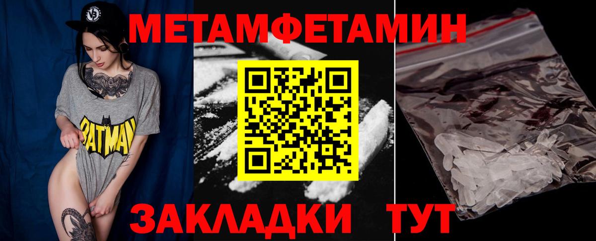 МЕТАМФЕТАМИН Methamphetamine  МЕТАМФЕТАМИН  Арзамас  МЕТАМФЕТАМИН Methamphetamine  Вход с VPN 
