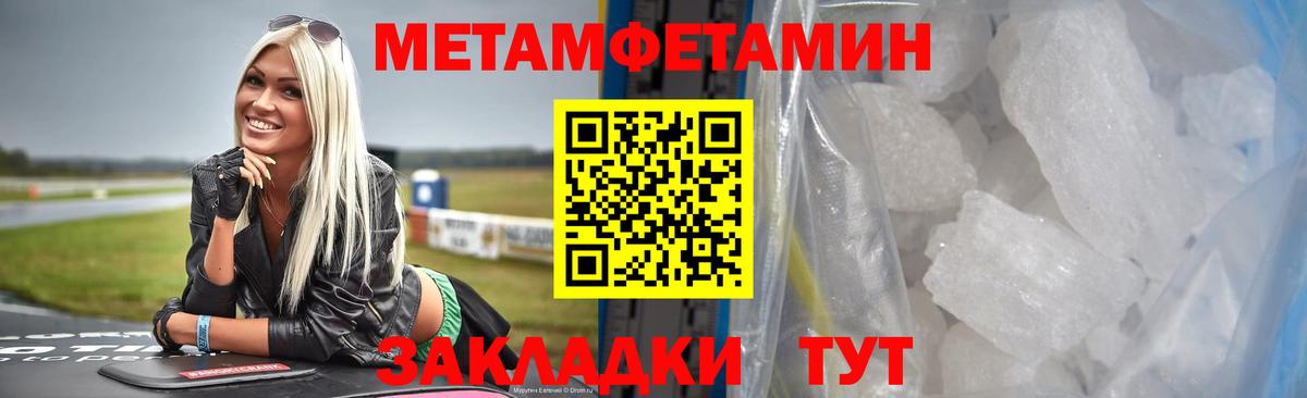 Первитин Декстрометамфетамин 99.9% Арзамас
