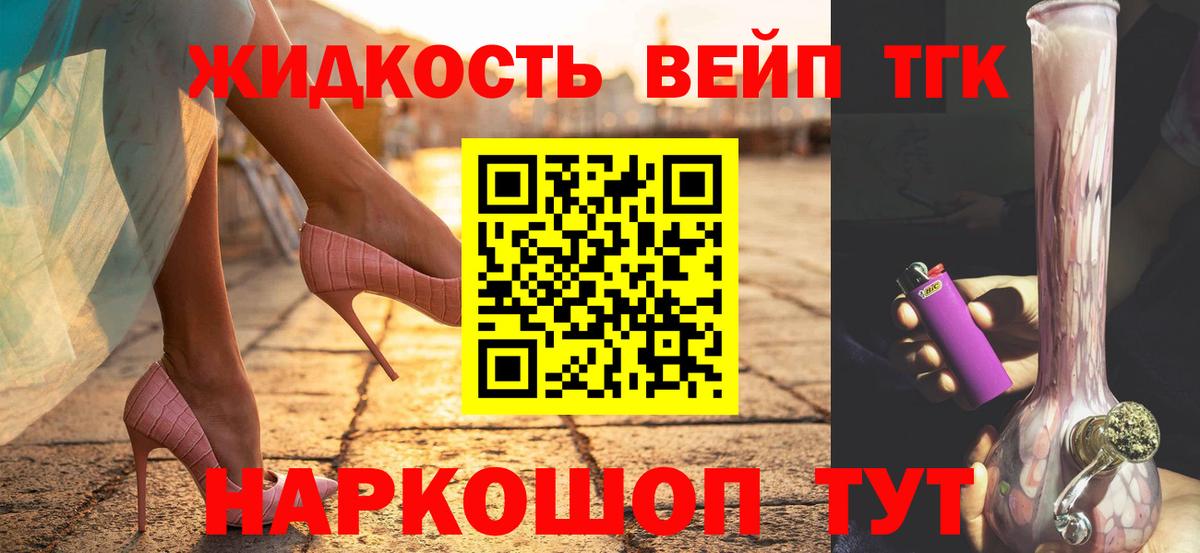 Дистиллят ТГК THC oil Арзамас