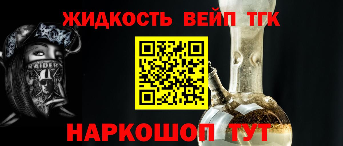 Арзамас  Дистиллят ТГК THC oil  ТГК вейп с тгк  Вход с VPN 